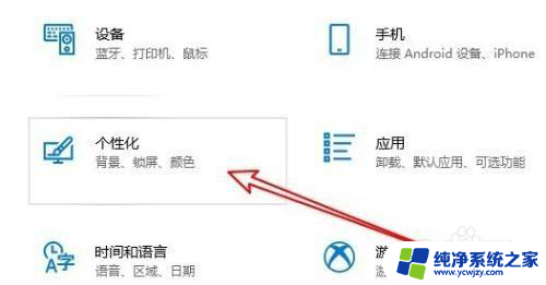 win10一直叮咚响