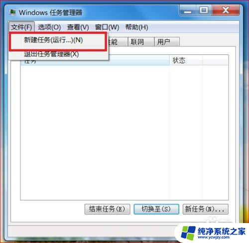 win10桌面点不动任务管理器能开