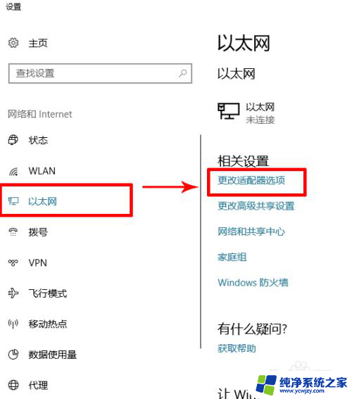 win10电脑开启移动热点一段时间会断开