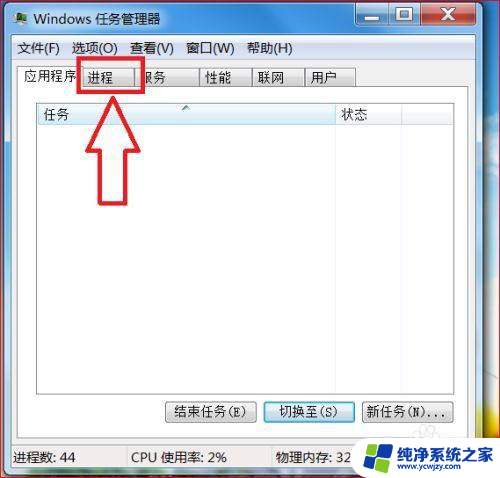 win10桌面点不动任务管理器能开