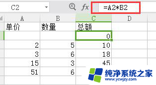 wps怎么自动求积