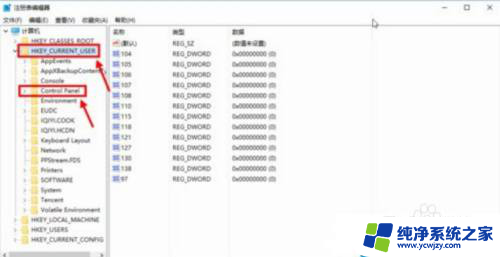 win10护眼模式设置多少