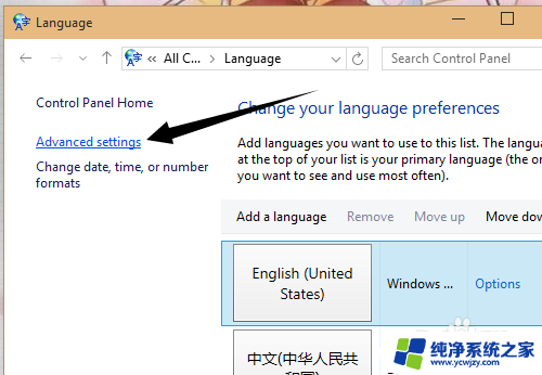 windows10 切换语言