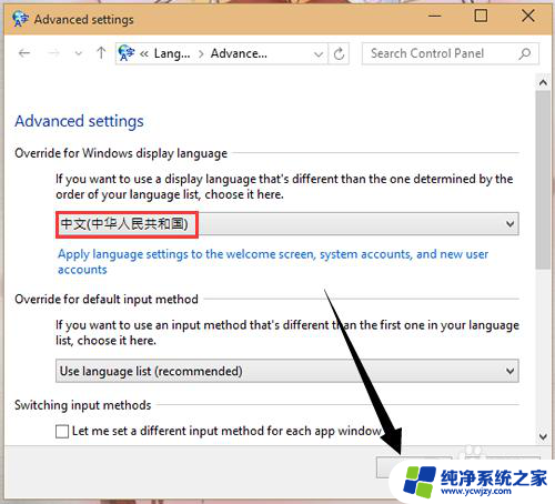 windows10 切换语言