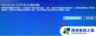 win10点关机后电脑卡死