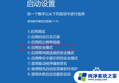 win10点关机后电脑卡死