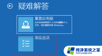 win10点关机后电脑卡死