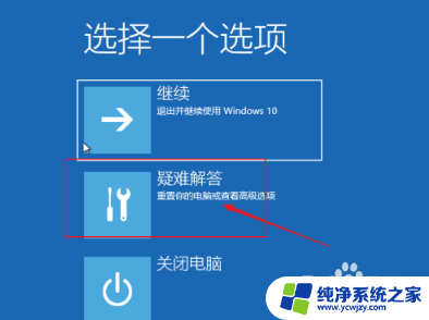 win10点关机后电脑卡死