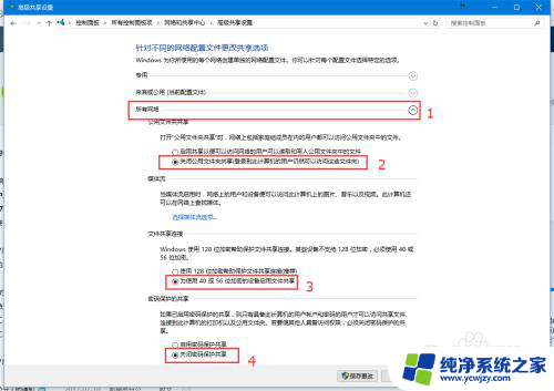 win10高级共享设置启用文件和打印机共享打不开