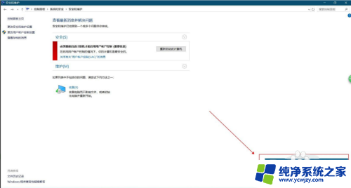 win10安装东西时总会弹出小框