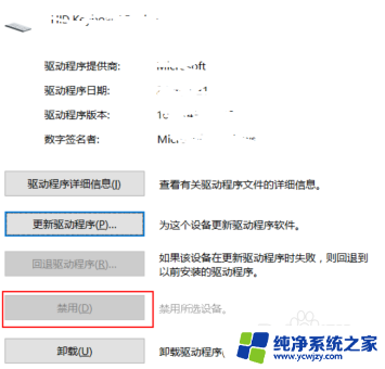 怎么关笔记本电脑的键盘