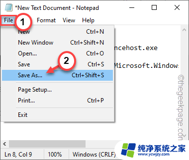 win11应用程序崩溃怎么解决