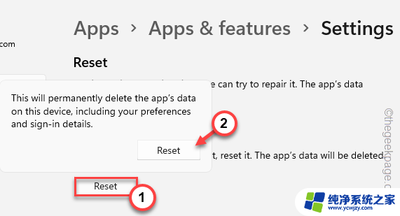 win11应用程序崩溃怎么解决