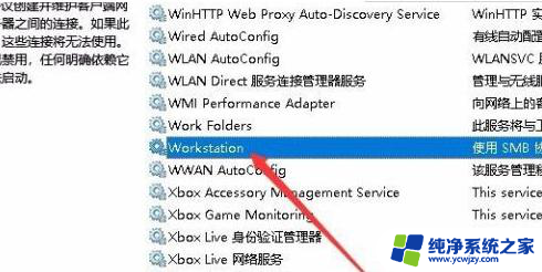 win10局域网共享中心无法打开