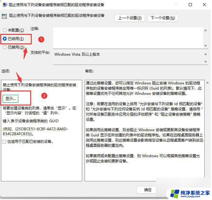 如何关闭win11自动更新驱动