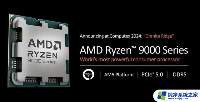 AMD正式发布锐龙9000系列和锐龙AI 300系列处理器，AI性能暴增！