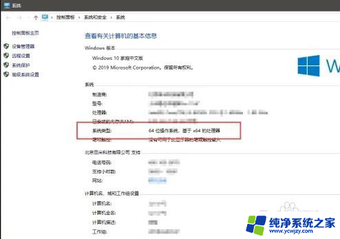 win10怎么查询