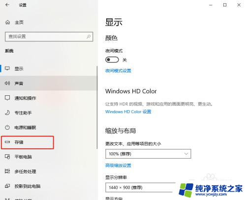 win10怎样设置每天清理垃圾