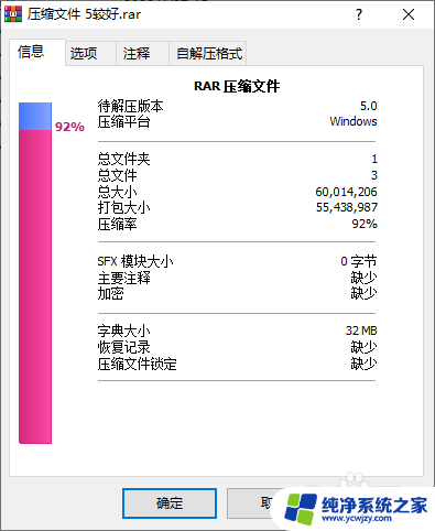 winrar默认的压缩方式是( )a最快b标准c较快d最好