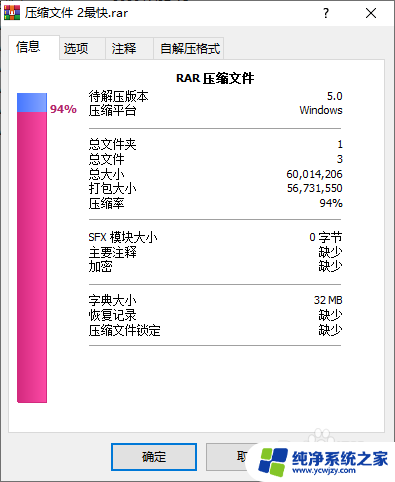 winrar默认的压缩方式是( )a最快b标准c较快d最好