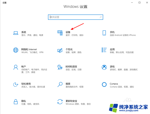 win10系统打印机首选项打不开