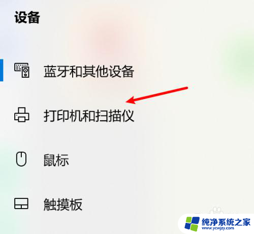 win10系统打印机首选项打不开