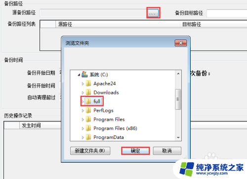 电脑里的文件怎么备份