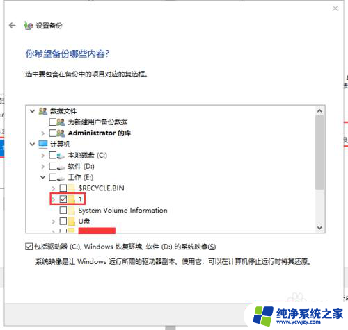 电脑里的文件怎么备份