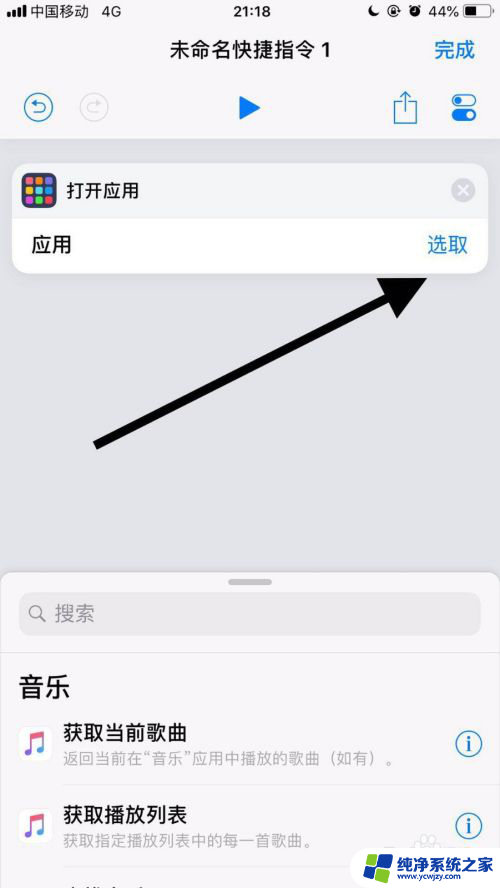 苹果应用图标怎么改