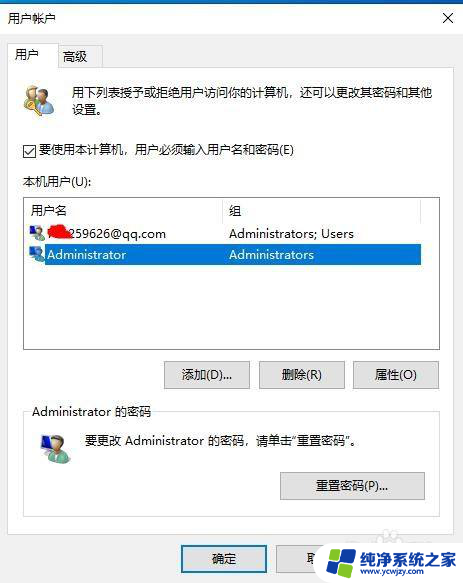 本地用户组win10家庭版