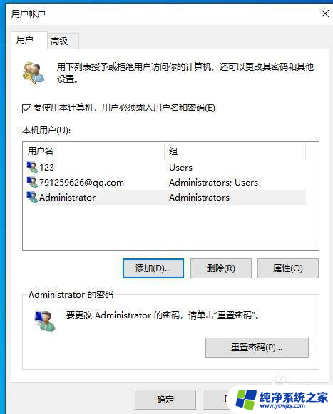 本地用户组win10家庭版