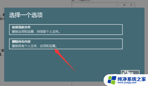 win10专业怎么恢复出厂设置