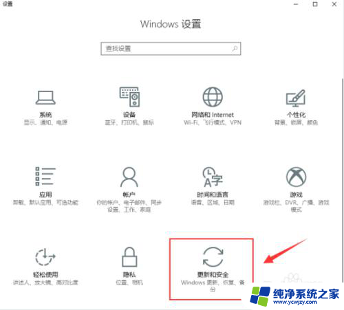 win10专业怎么恢复出厂设置