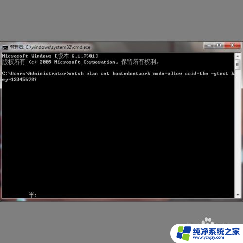 win7怎么给手机开热点