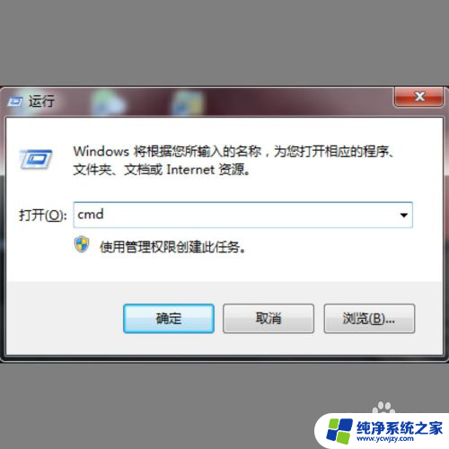 win7怎么给手机开热点