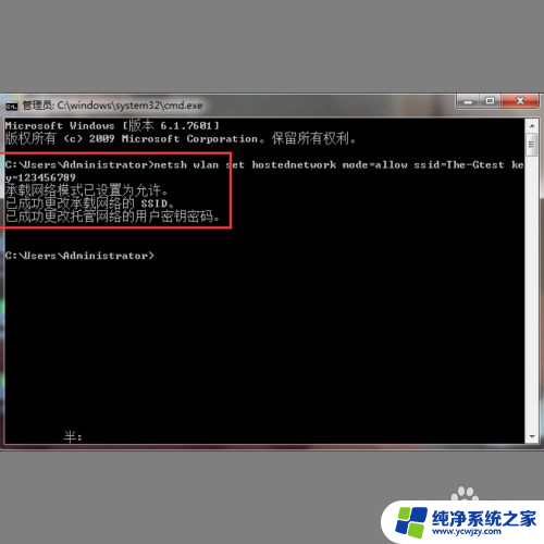 win7怎么给手机开热点