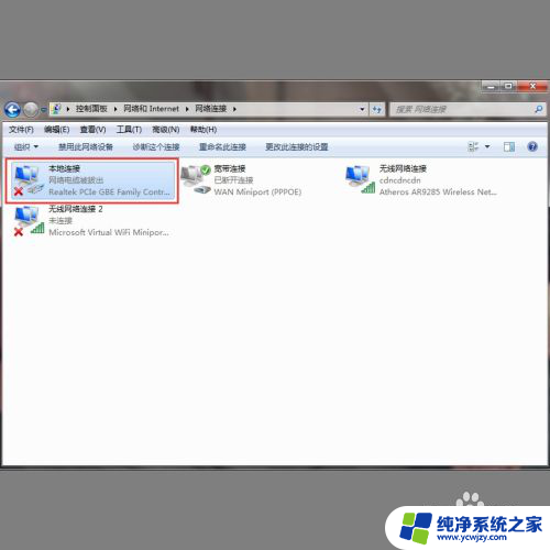 win7怎么给手机开热点