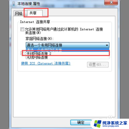 win7怎么给手机开热点