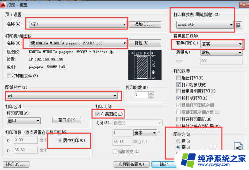 cad打印不清晰怎么设置