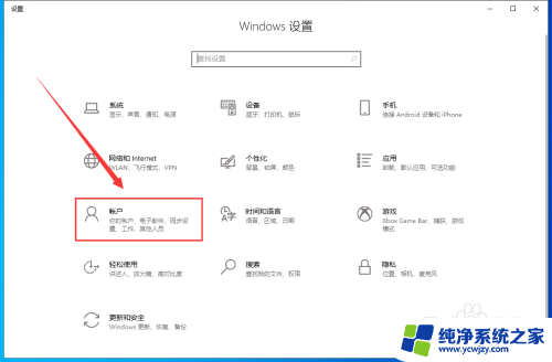 win10怎么同步两个账号