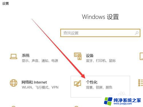 win10动态壁纸怎么关闭