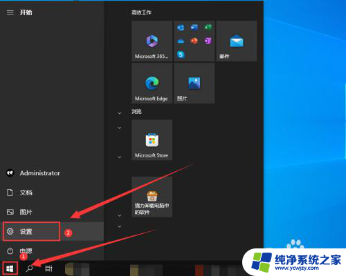 win10怎么同步两个账号