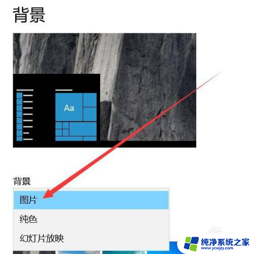 win10动态壁纸怎么关闭