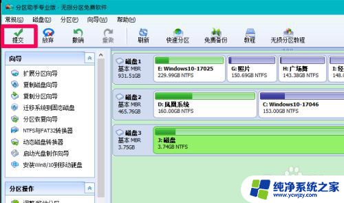 固态4k对齐怎么做