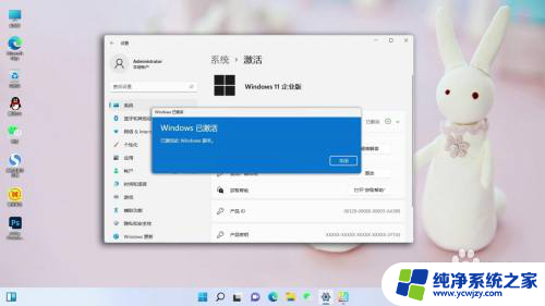 2023最新win11专业版永久激活密钥获取教程