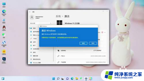 2023最新win11专业版永久激活密钥获取教程