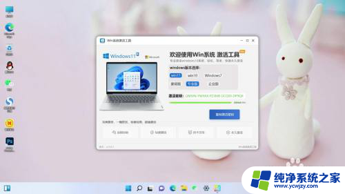 2023最新win11专业版永久激活密钥获取教程