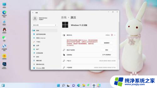 2023最新win11专业版永久激活密钥获取教程