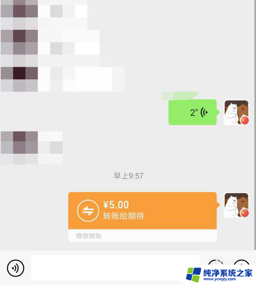 微信延迟到账怎么撤回转账