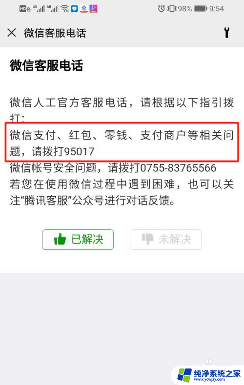 微信延迟到账怎么撤回转账